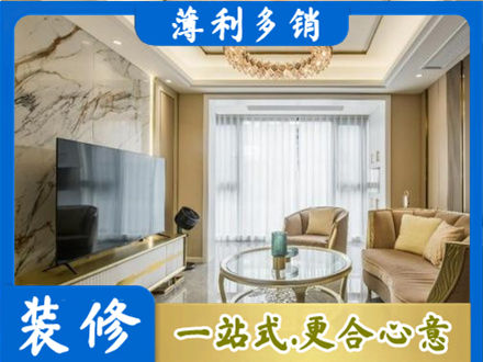南充西充县装修公司49.jpg