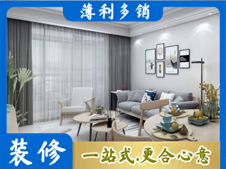 南充西充县装修公司40.jpg