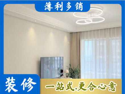 南充西充县专业装修客厅