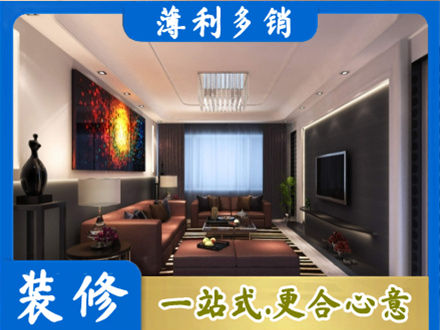南充西充县专业客厅吊顶装修