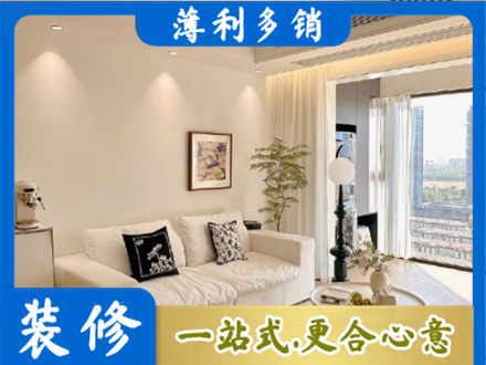 南充西充县装修公司18.jpg