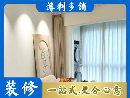 南充西充县装修公司20.jpg