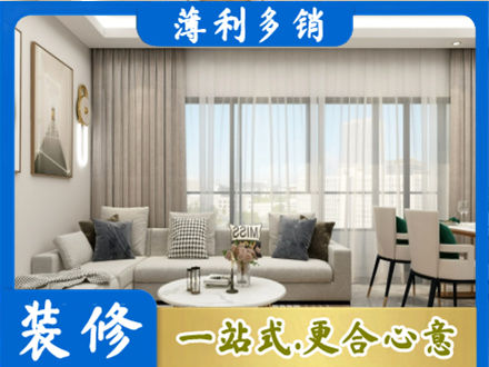 南充西充县专业装修价格
