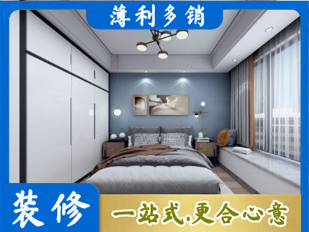 南充西充县专业次卧装修