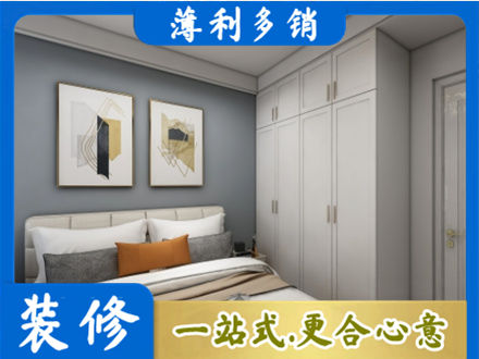 南充西充县专业主卧装修