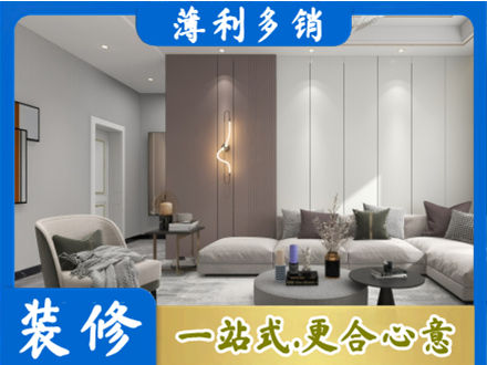 南充西充县专业客厅装修
