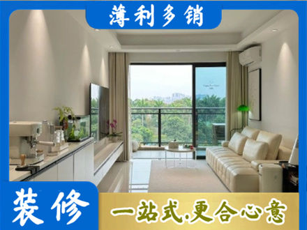 南充西充县专业现代装修
