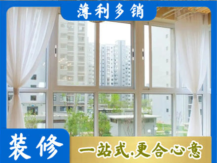 南充西充县阳台封窗装修