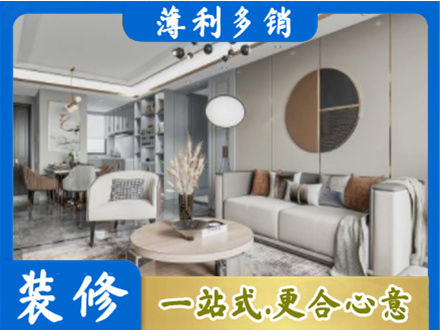 南充西充县本地全屋装修案例